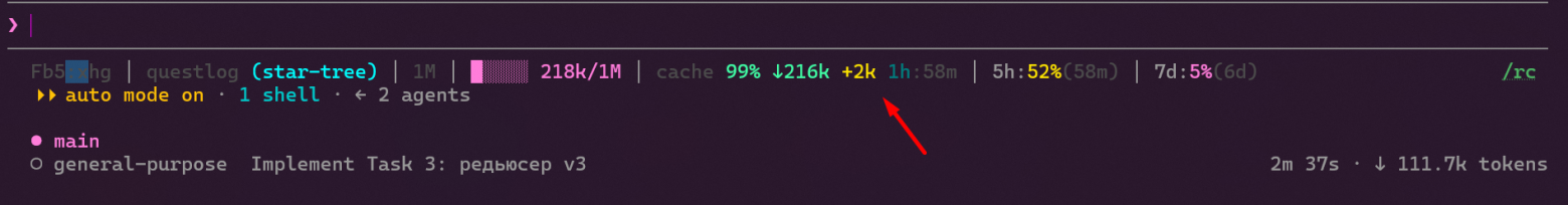 Status Line для Claude Code CLI. Показывает кэш, git, контекст и лимиты в одном месте - 10